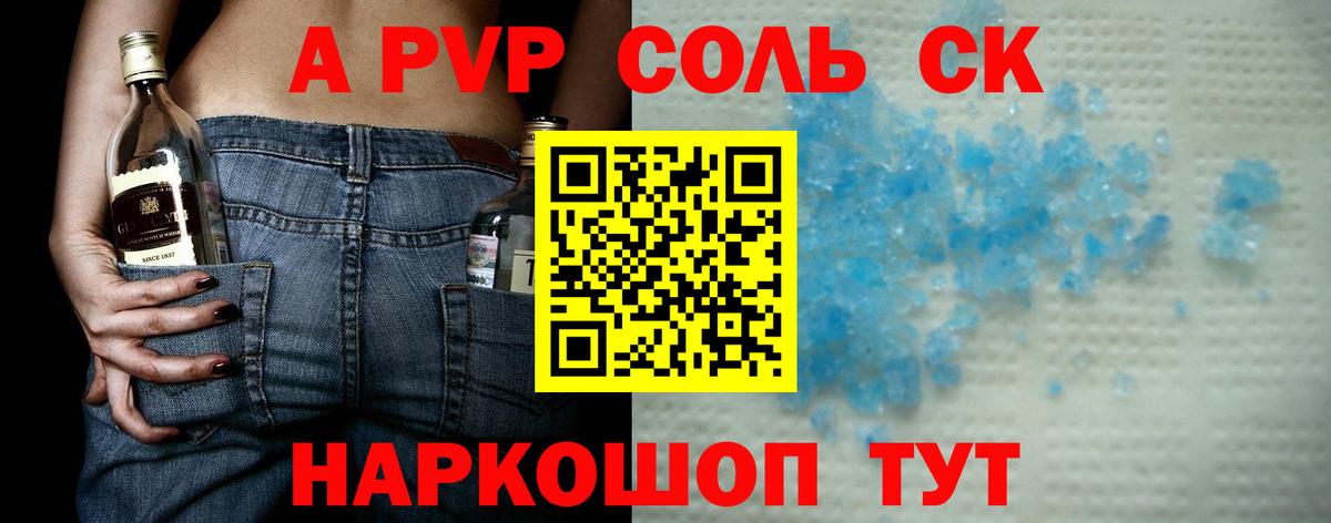 Alpha PVP крисы CK Кувандык
