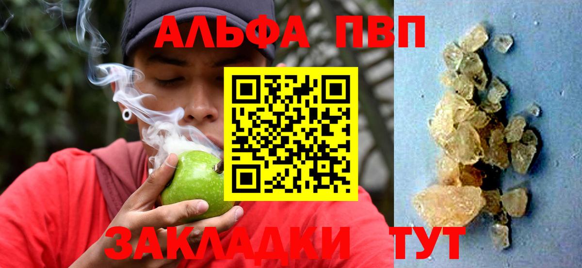 A PVP Crystall  Вход с VPN  A PVP  Кувандык  Alfa_PVP Crystall 
