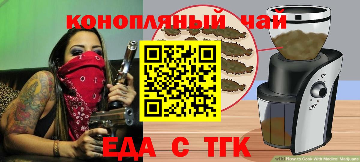 Cannafood марихуана  Вход с VPN  Кувандык 