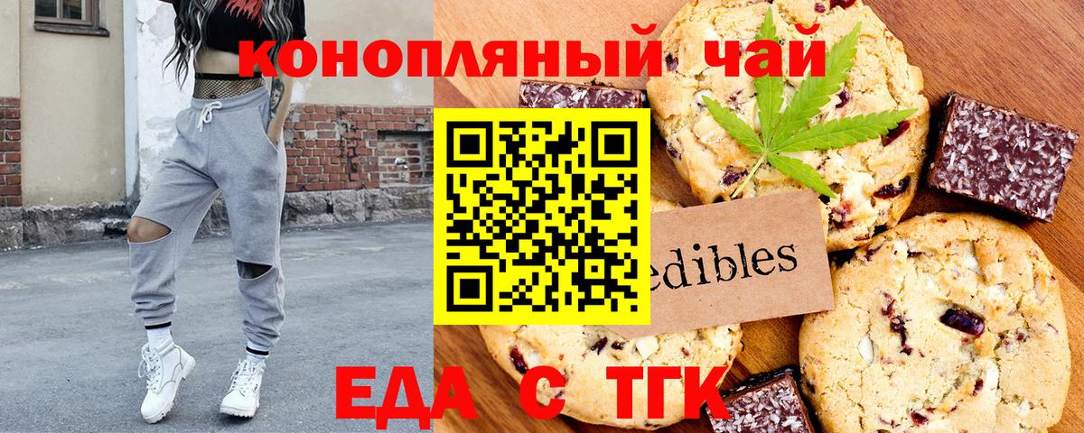 Печенье с ТГК конопля Кувандык