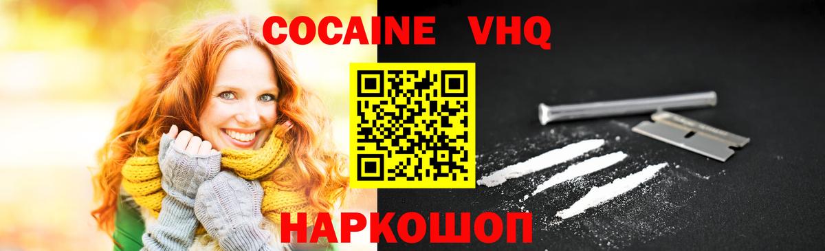 Cocaine Перу  COCAIN  Кувандык  Кокаин 99%  Вход с VPN 