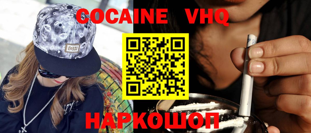Кокаин 99% Кувандык