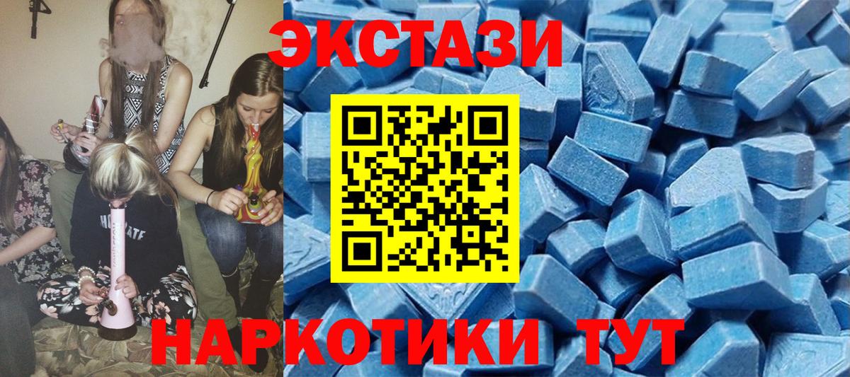 Ecstasy  ЭКСТАЗИ Дубай  Вход с VPN  ЭКСТАЗИ 250 мг  Кувандык 