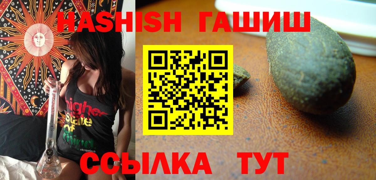 ГАШ гарик Кувандык
