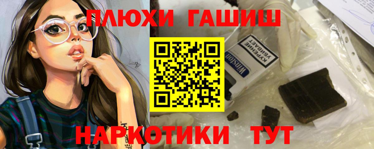 Гашиш 40% ТГК  Вход с VPN  ГАШИШ  Кувандык 