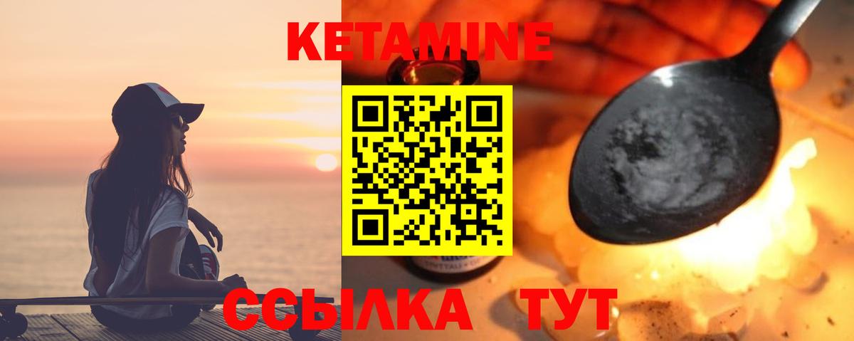 Кувандык  КЕТАМИН VHQ  Кетамин VHQ  Вход с VPN 