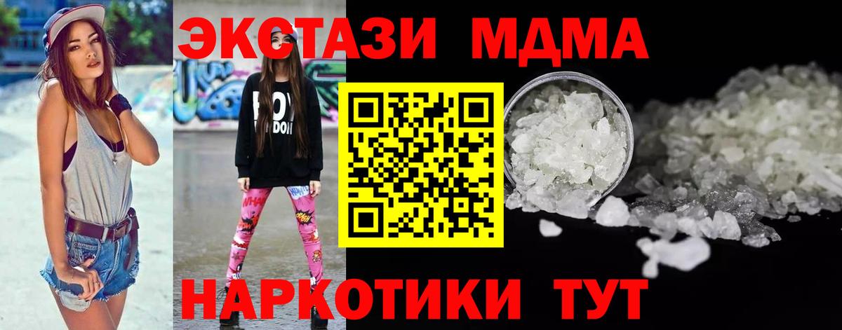 МДМА crystal Кувандык