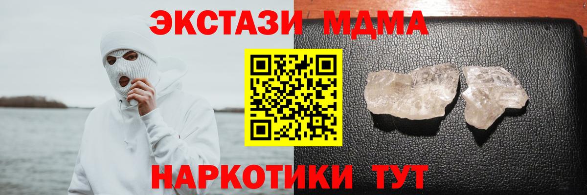 MDMA Molly  Вход с VPN  Кувандык  MDMA VHQ 