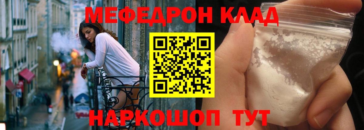 Меф  МЕФ мяу мяу  Вход с VPN  Кувандык 