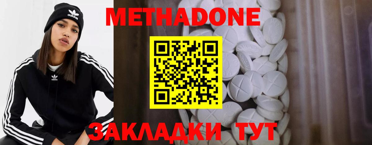 Метадон VHQ Кувандык