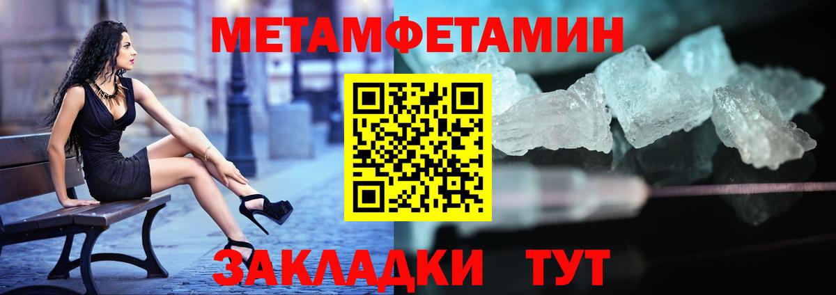 Первитин Methamphetamine  Вход с VPN  Кувандык 