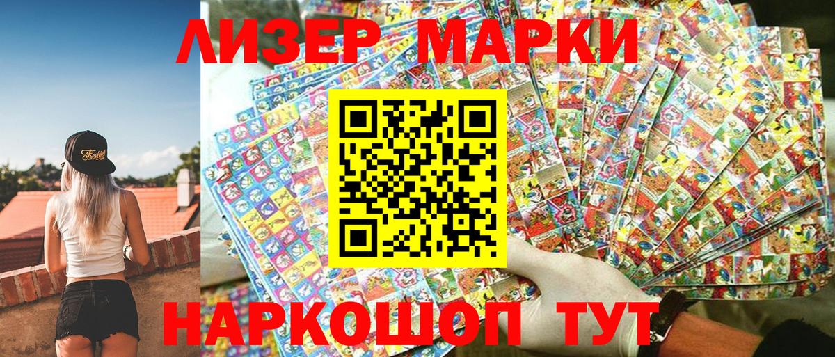 Марки N-bome 1,5мг Кувандык